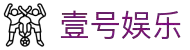 壹号娱乐 - NG大舞台,有梦你就来